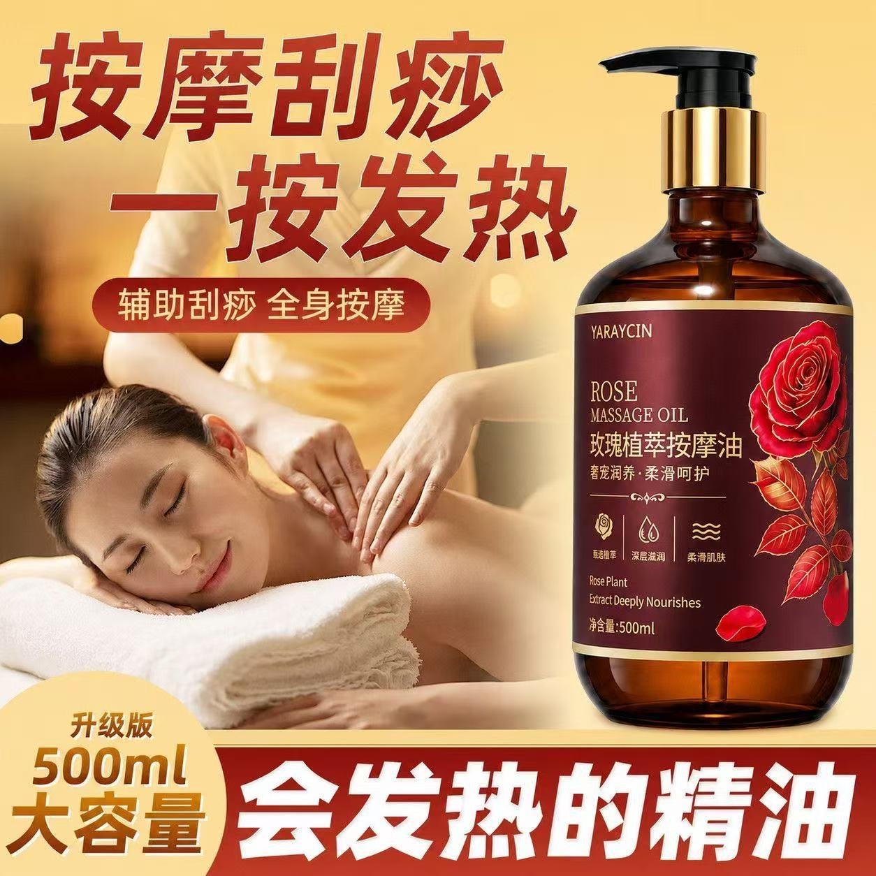 香薰精油