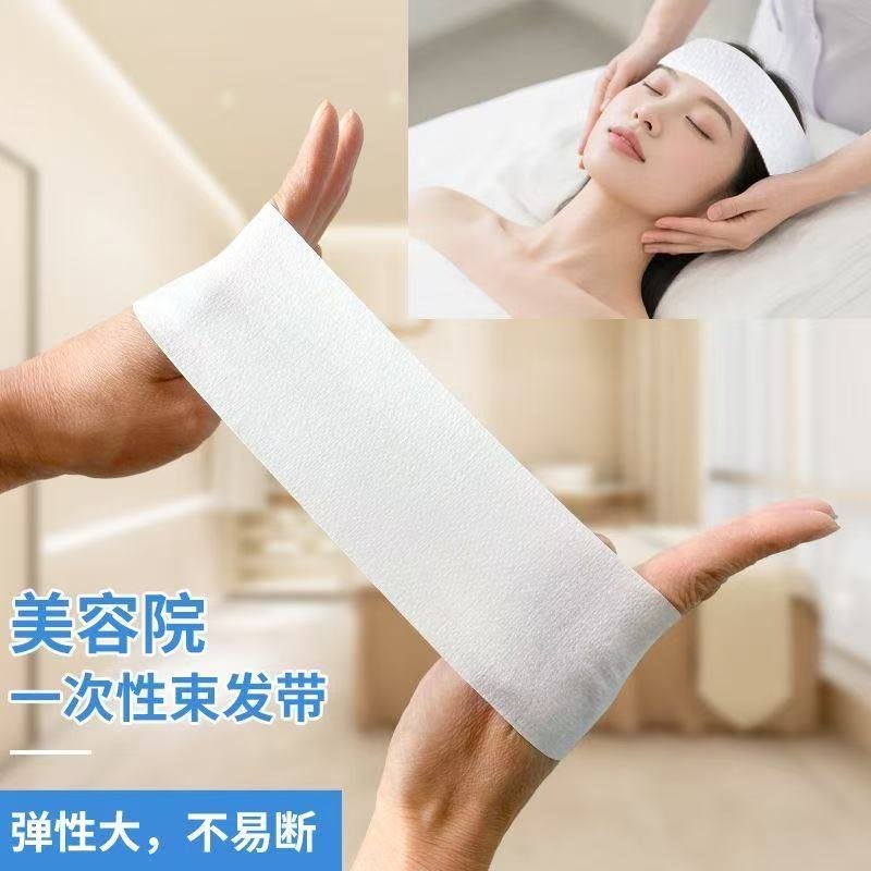 一次性美容用品