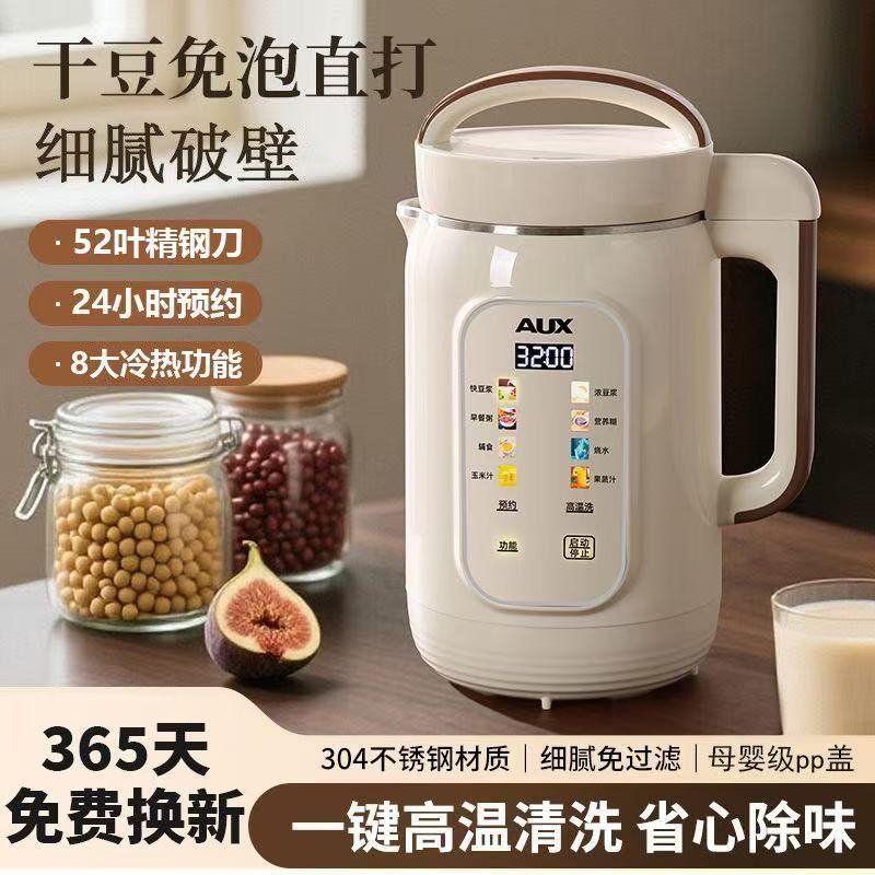 小型厨房电器豆浆机