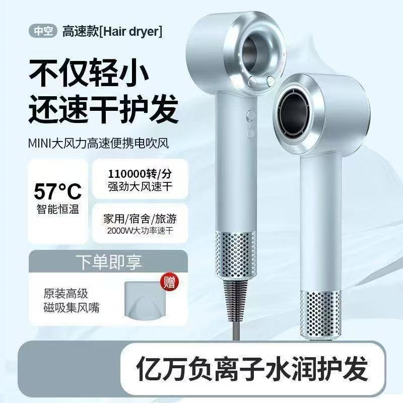 便捷式小家电吹风机