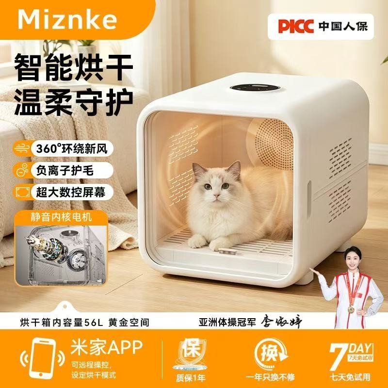 宠物小家电烘干器