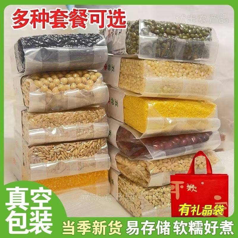 谷物油品