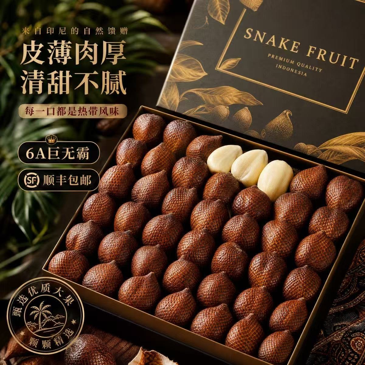 进口水果蔬菜