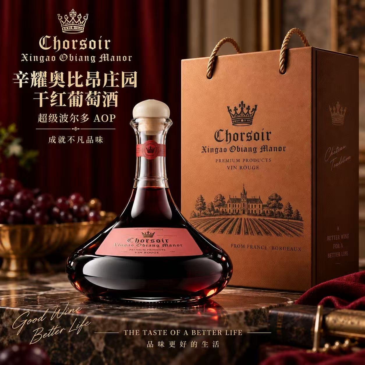 跨境贸易进口酒水