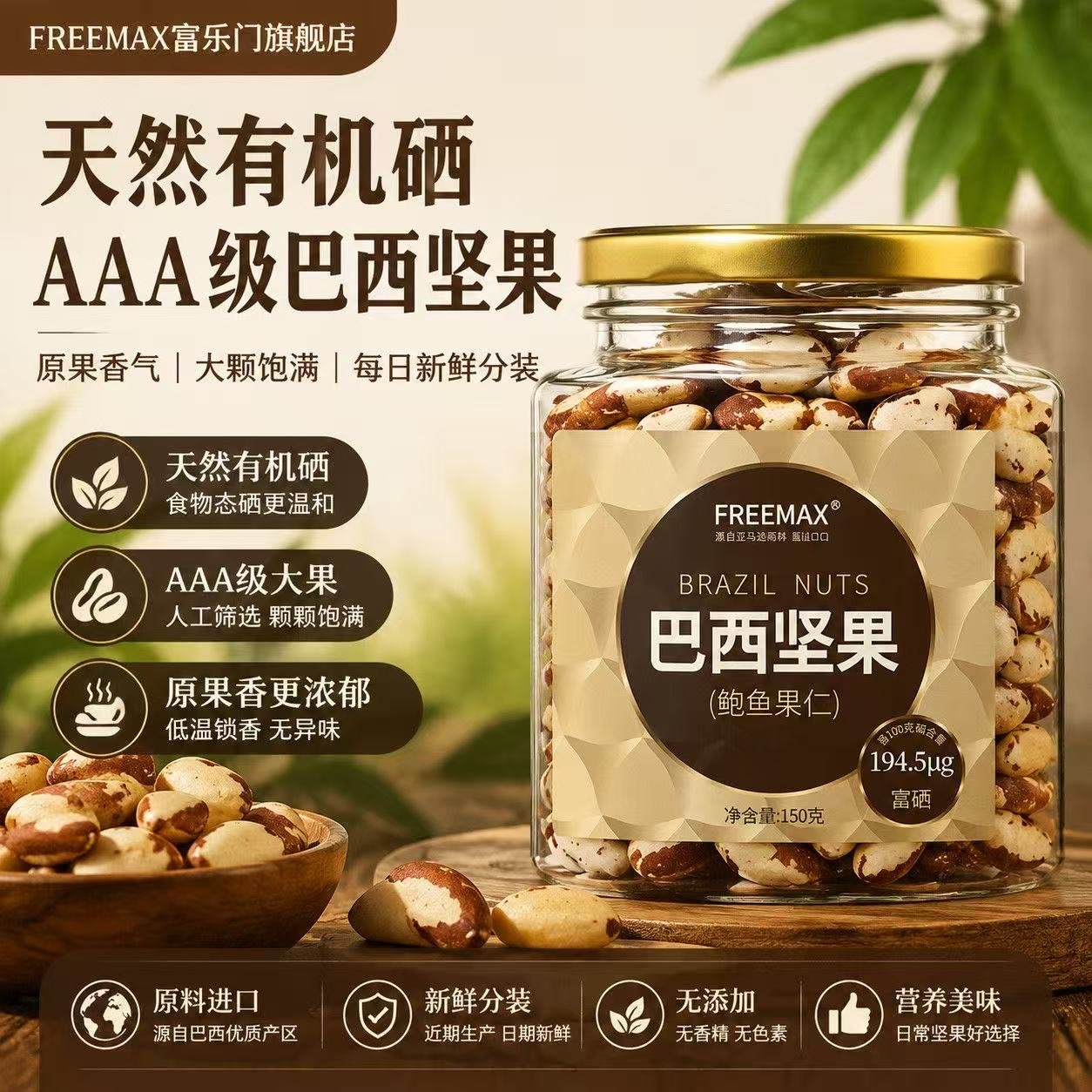 进口坚果与干果果肉
