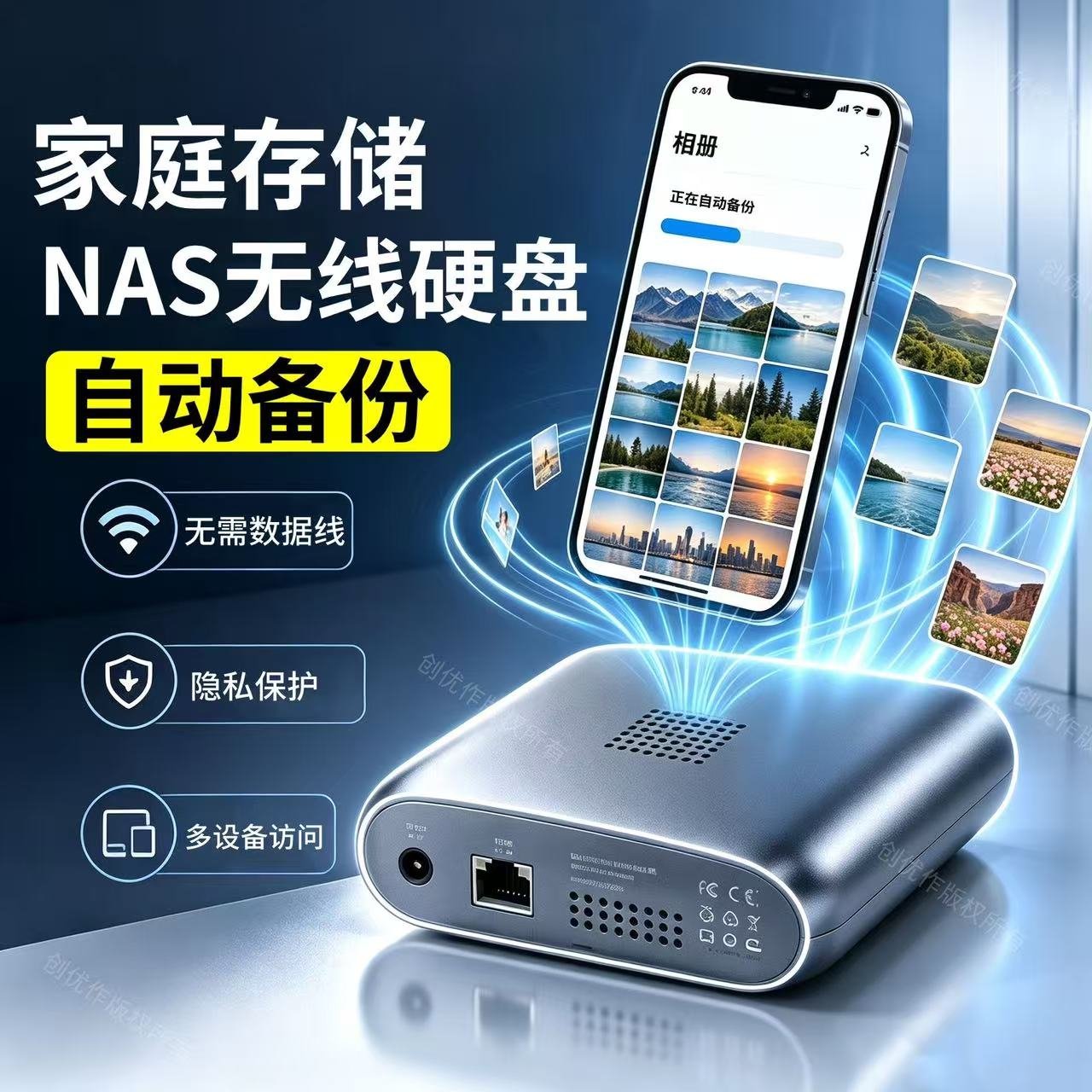 数据存储设备
