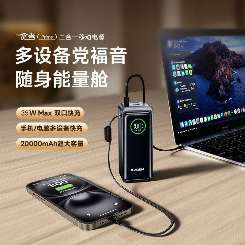 充电器电源